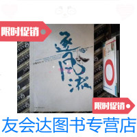 [二手9成新]逐(下) 9787807650263