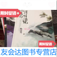 [二手9成新]相思未向薄情染(全两册) 9787539935607