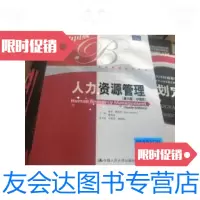 [二手9成新]人力资源管理(第10版·中国版) 9787300077703