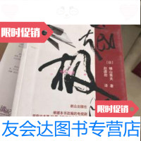 [二手9成新]超越极限 9787501437962