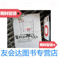 [二手9成新]军校里的那些花儿:那一曲军校恋歌2 9787503940217