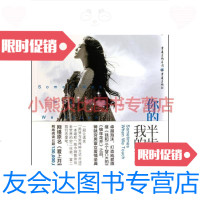 你的半步,我的天涯泡沫 9787229029012