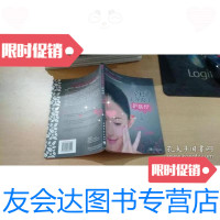[二手9成新]草根美容教主护肤经 9787500680529