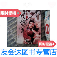 [二手9成新]倾城雪 9787539627243