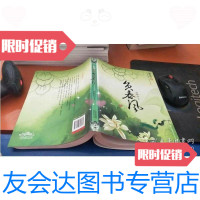 [二手9成新]负春风 9787546328089