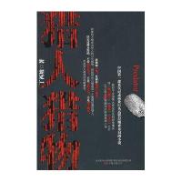 [二手9成新]猎人猎物 9787547010624