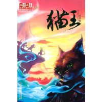 [二手9成新]猫王 9787500798514