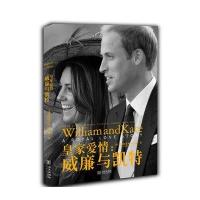 [二手9成新]皇家爱情:威廉与凯特 9787507534665
