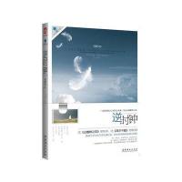 [二手9成新]逆时钟 未开封 9787503946653