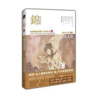[二手9成新]锦 (二)流光飞舞:萌芽12年 (散文卷) 9787503942822