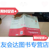 [二手9成新]等你爱我 9787539943152