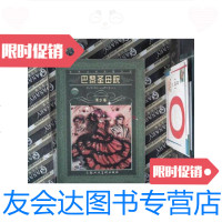 [二手9成新]巴黎圣母院 9787532227181