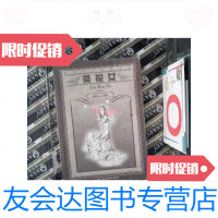 【二手9成新】茶花女 9787532226627