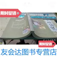 [二手9成新]哈佛家训 9787538864397