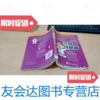 [二手9成新]医学博士信箱:医学博士漫话颈肩腰腿痛 9787030151711