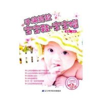 【二手9成新】手编新款宝宝鞋、宝宝帽 9787538167177