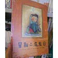 [二手9成新]星期二洗发日 9787543473706