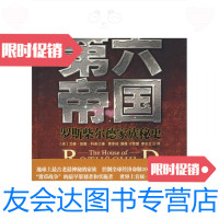【二手9成新】第六帝国：罗斯柴尔德家族秘史 9787802224681