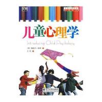 [二手9成新]儿童心理学 9787121099502