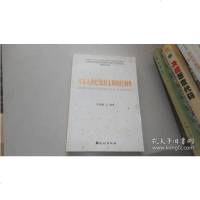 【二手9成新】耳苏人沙巴象形文和图经调查 9787105112883