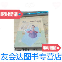 [二手9成新]创意@东京 9787108031365