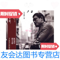 【二手9成新】日月：源于异域的哀乐心情 9787300110035