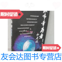 [二手9成新]股市幸存者如是说 9787302233350