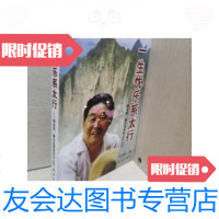 [二手9成新]一生忧乐系太行·郑永和:奉公为民的公仆人生 9787501194056