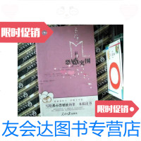 [二手9成新]恐婚突围:写给都市恐婚族的第一本私房书 9787511500526