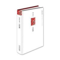 [二手9成新]小团圆 精装 9787530209981