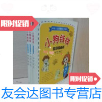 [二手9成新]小狗钱钱 全彩漫画版 1 2 3[三册合售] 9787544244817