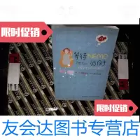 [二手9成新]等待NEMO的日子 9787802256507