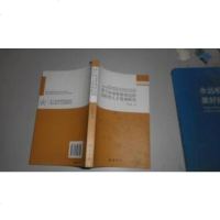 [二手9成新]基于和谐管理理论的知识型人才管理研究(社科文献论丛第29辑 )张向前签名本 9787512003521