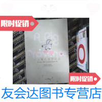 【二手9成新】一头猪在普罗旺斯 9787561344804