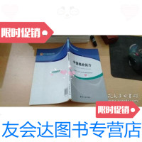 [二手9成新]中国税收简介 9787802351868