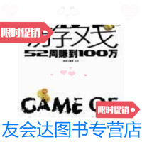 [二手9成新]幸存者游戏 9787801486745