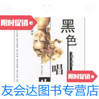[二手9成新]黑色唱片 9787801881755