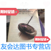 [二手9成新]感悟母爱:震撼心灵的118个真情故事 9787806881545