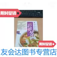 [二手9成新]韩国料理:招牌菜 9787807225874