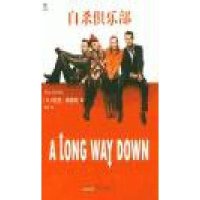 [二手9成新]自杀俱乐部 9787020064496