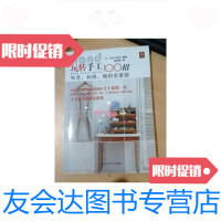 [二手9成新]玩转手工100招:布艺、刺绣、编织全掌握 9787534946677
