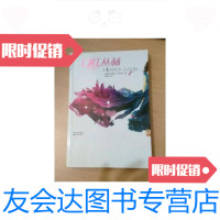 [二手9成新]口红丛林 9787544707480