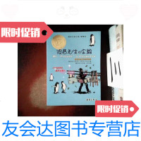 [二手9成新]波普先生的企鹅 9787530737774
