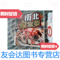 [二手9成新]南北家常菜 9787538440225