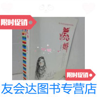 [二手9成新]藏婚 藏婚2 两册合售 9787223026857