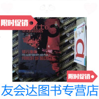 [二手9成新]猫武士3:疑云重重 9787500790532