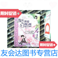 【二手9成新】我比新娘还漂漂 9787533262358