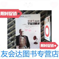 [二手9成新]榜样的力量--爱迪生的故事 9787538543650