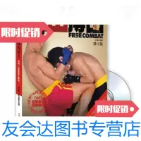 [二手9成新]自由搏击 9787807058960