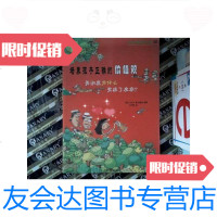 [二手9成新]培养孩子正确的价值观:美洲虎为什么变成了皮衣 9787811327946